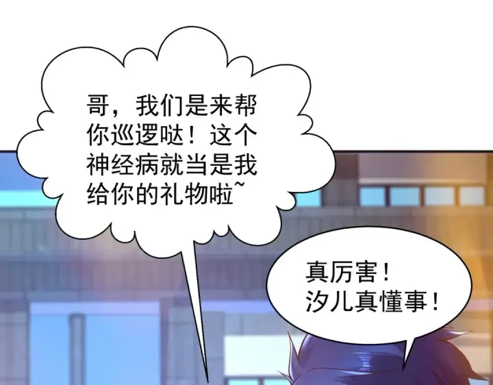 漫画《开局强吻裂口女》第100话 三婴战吕布！第137张图
