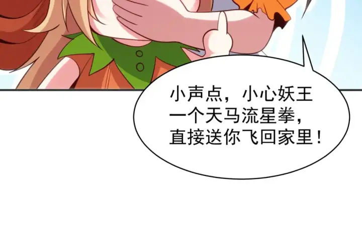 漫画《开局强吻裂口女》第100话 三婴战吕布！第142张图