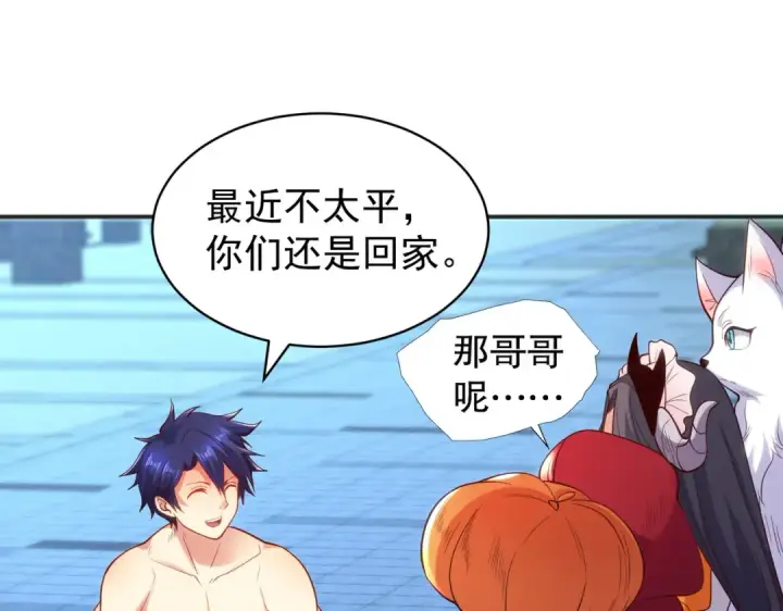 漫画《开局强吻裂口女》第100话 三婴战吕布！第143张图