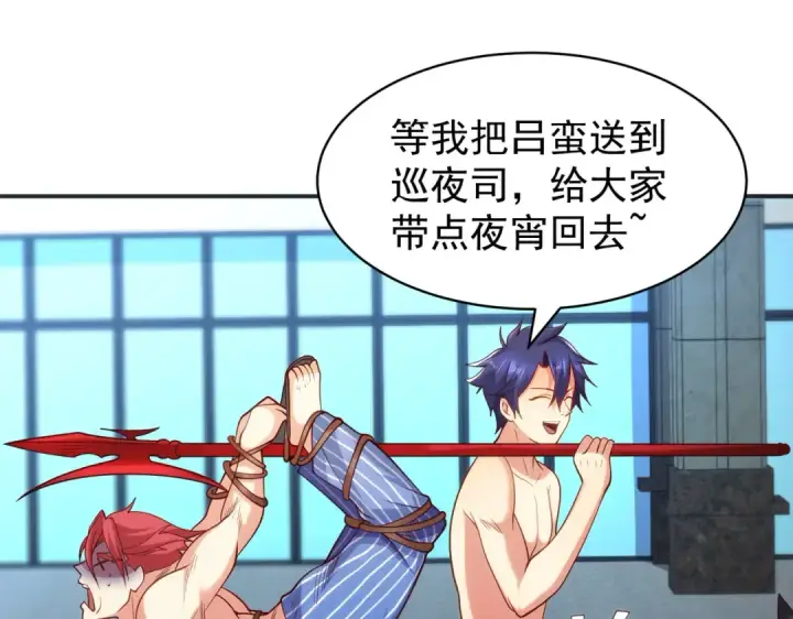 漫画《开局强吻裂口女》第100话 三婴战吕布！第145张图