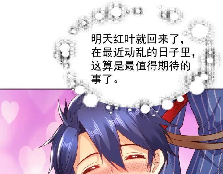 漫画《开局强吻裂口女》第100话 三婴战吕布！第147张图