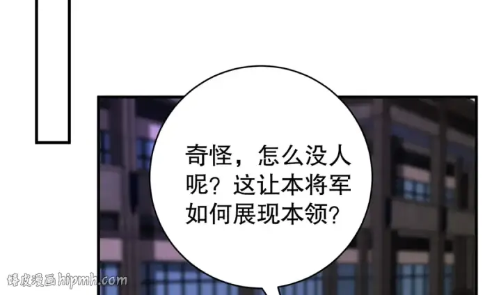 漫画《开局强吻裂口女》第100话 三婴战吕布！第16张图