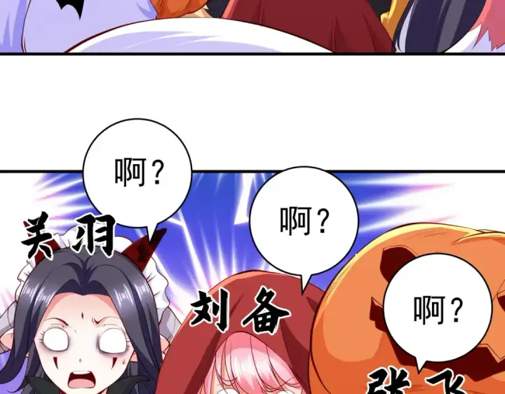 漫画《开局强吻裂口女》第100话 三婴战吕布！第29张图