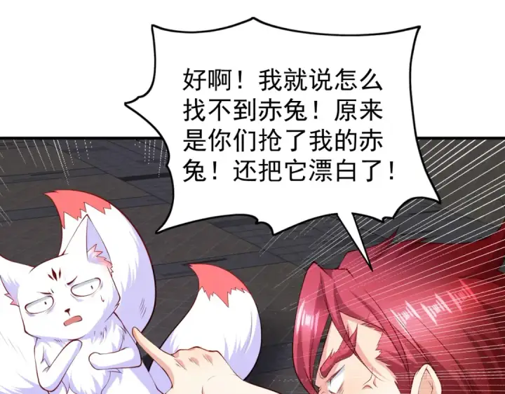 漫画《开局强吻裂口女》第100话 三婴战吕布！第31张图