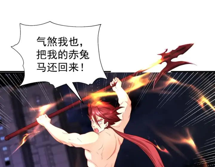 漫画《开局强吻裂口女》第100话 三婴战吕布！第36张图