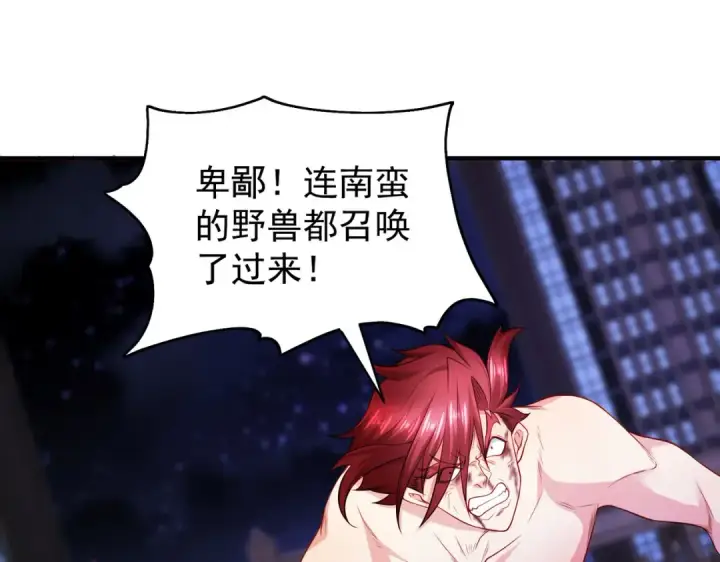 漫画《开局强吻裂口女》第100话 三婴战吕布！第49张图
