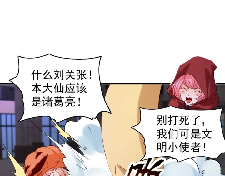 漫画《开局强吻裂口女》第100话 三婴战吕布！第58张图