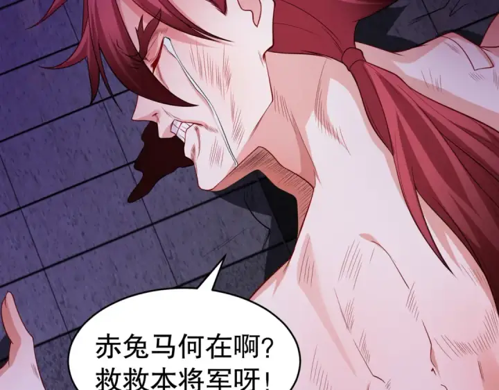 漫画《开局强吻裂口女》第100话 三婴战吕布！第63张图
