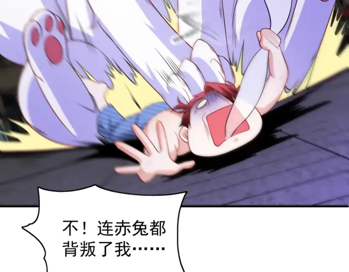 漫画《开局强吻裂口女》第100话 三婴战吕布！第71张图