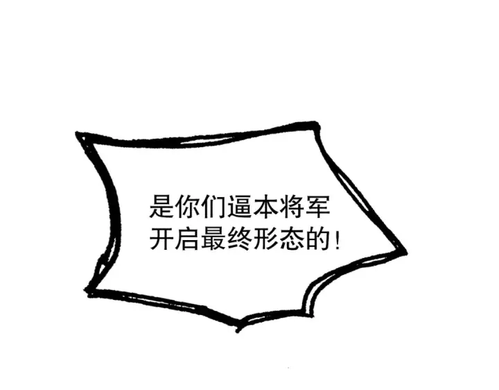 漫画《开局强吻裂口女》第100话 三婴战吕布！第75张图