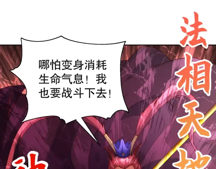 漫画《开局强吻裂口女》第100话 三婴战吕布！第76张图