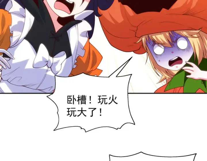 漫画《开局强吻裂口女》第100话 三婴战吕布！第82张图