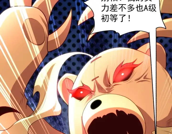 漫画《开局强吻裂口女》第100话 三婴战吕布！第84张图