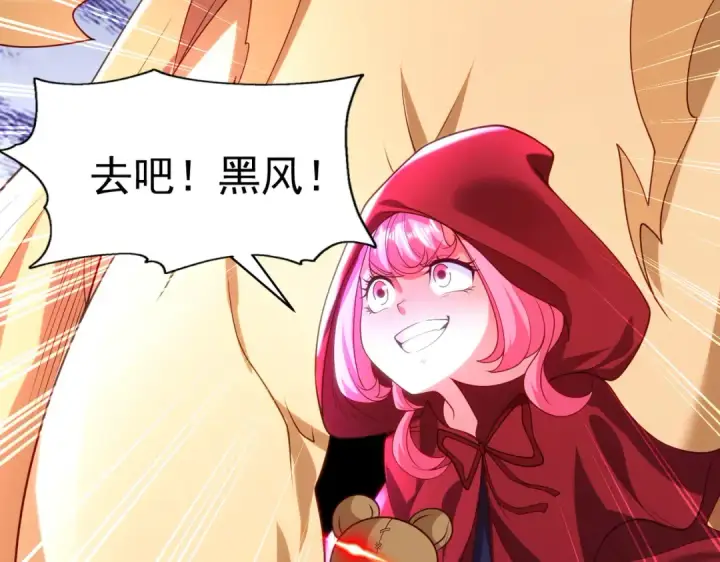 漫画《开局强吻裂口女》第100话 三婴战吕布！第86张图