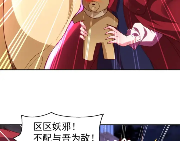 漫画《开局强吻裂口女》第100话 三婴战吕布！第87张图