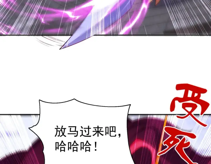 漫画《开局强吻裂口女》第100话 三婴战吕布！第95张图