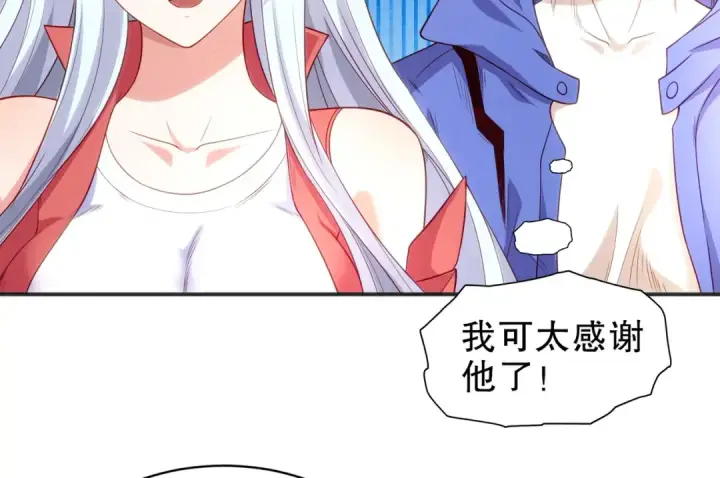 漫画《开局强吻裂口女》第101话 绿萝横扫小丑工厂第100张图