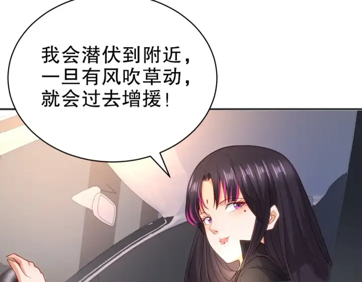 漫画《开局强吻裂口女》第101话 绿萝横扫小丑工厂第101张图