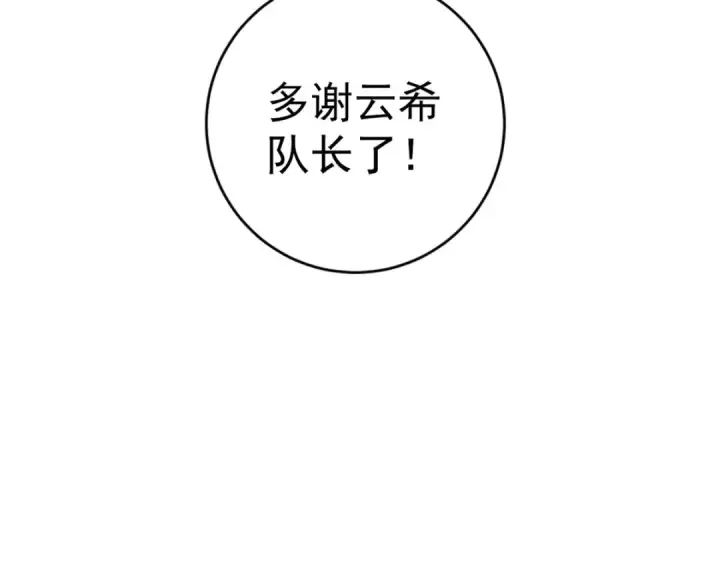 漫画《开局强吻裂口女》第101话 绿萝横扫小丑工厂第103张图