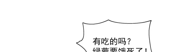 漫画《开局强吻裂口女》第101话 绿萝横扫小丑工厂第104张图