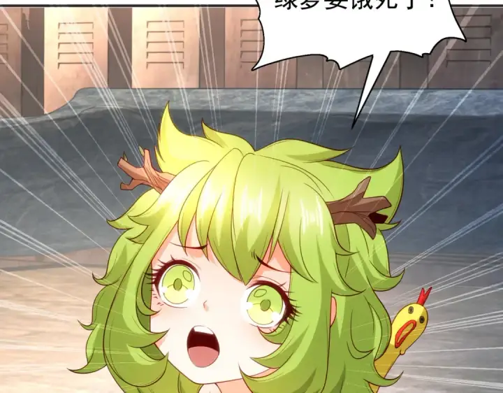 漫画《开局强吻裂口女》第101话 绿萝横扫小丑工厂第105张图
