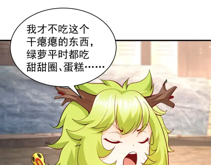 漫画《开局强吻裂口女》第101话 绿萝横扫小丑工厂第110张图