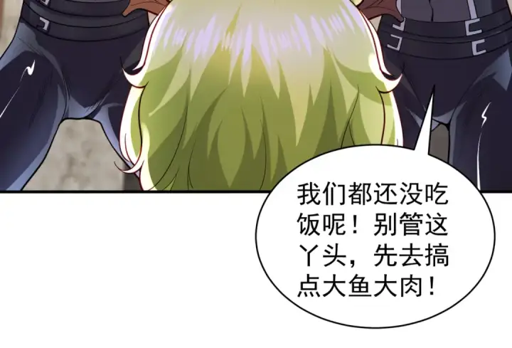 漫画《开局强吻裂口女》第101话 绿萝横扫小丑工厂第113张图