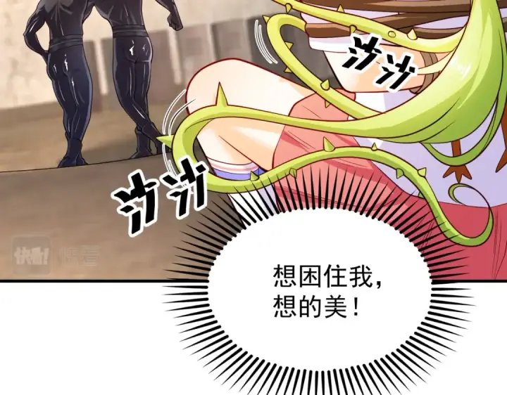 漫画《开局强吻裂口女》第101话 绿萝横扫小丑工厂第115张图