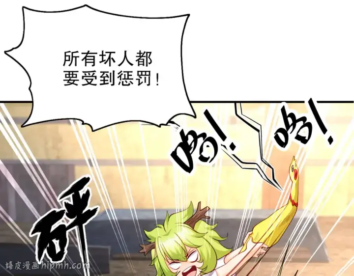 漫画《开局强吻裂口女》第101话 绿萝横扫小丑工厂第120张图
