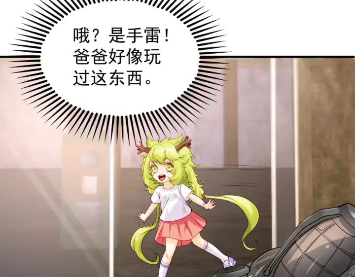 漫画《开局强吻裂口女》第101话 绿萝横扫小丑工厂第125张图