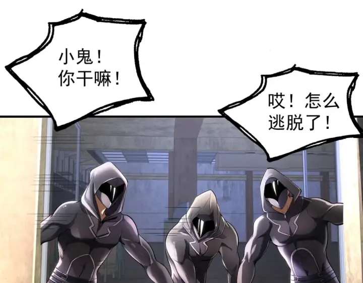 漫画《开局强吻裂口女》第101话 绿萝横扫小丑工厂第127张图