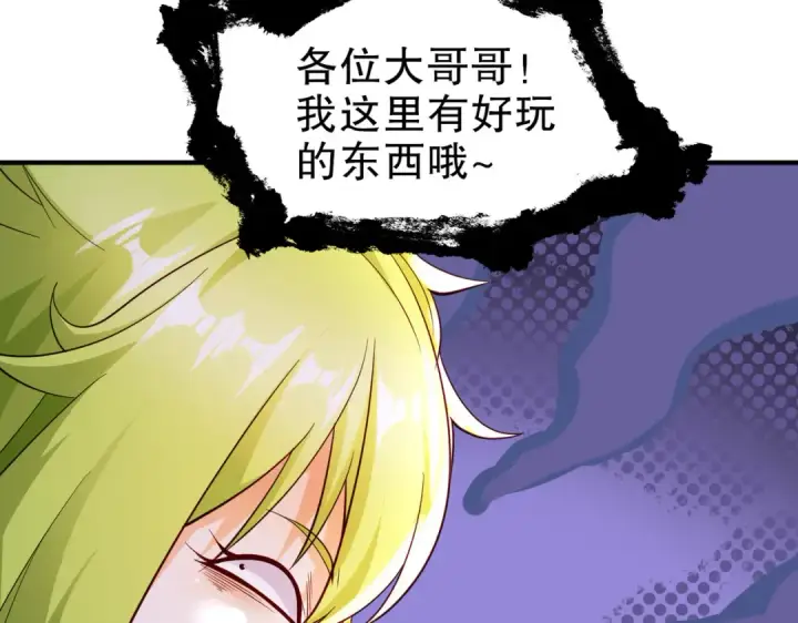 漫画《开局强吻裂口女》第101话 绿萝横扫小丑工厂第130张图