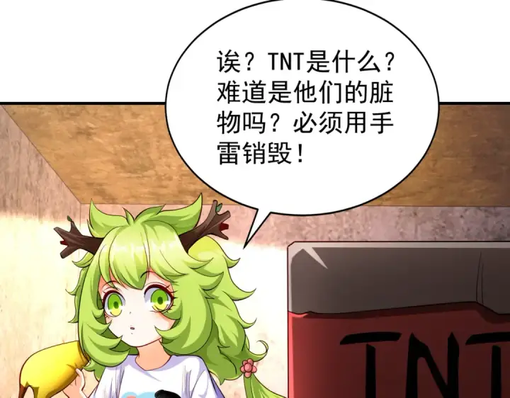 漫画《开局强吻裂口女》第101话 绿萝横扫小丑工厂第137张图