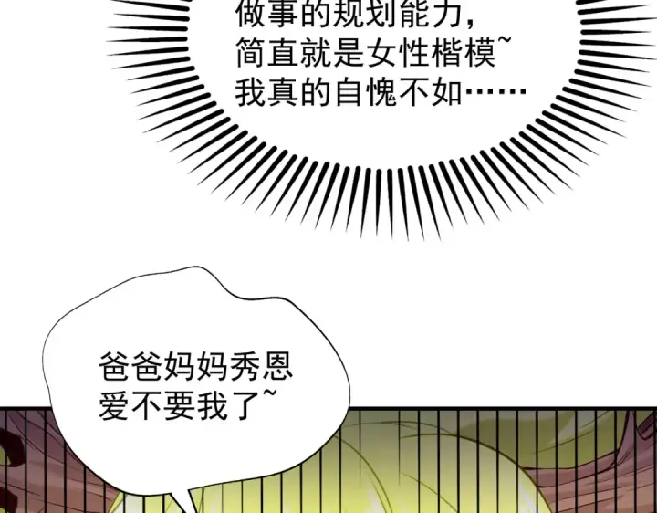 漫画《开局强吻裂口女》第101话 绿萝横扫小丑工厂第14张图