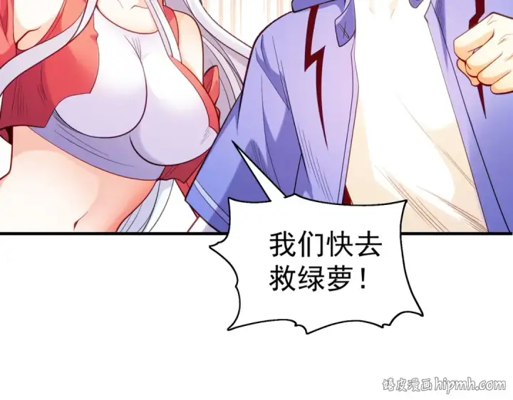 漫画《开局强吻裂口女》第101话 绿萝横扫小丑工厂第144张图