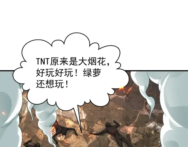 漫画《开局强吻裂口女》第101话 绿萝横扫小丑工厂第146张图