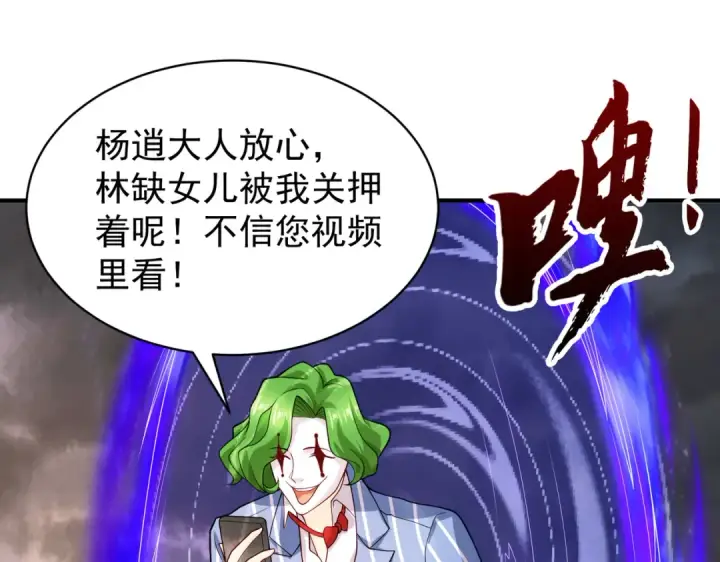 漫画《开局强吻裂口女》第101话 绿萝横扫小丑工厂第149张图