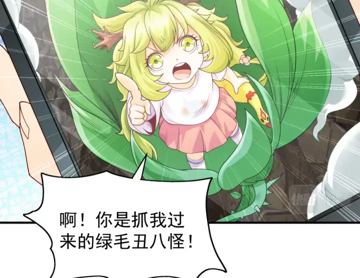 漫画《开局强吻裂口女》第101话 绿萝横扫小丑工厂第155张图