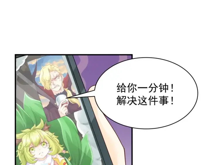 漫画《开局强吻裂口女》第101话 绿萝横扫小丑工厂第159张图
