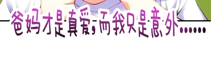 漫画《开局强吻裂口女》第101话 绿萝横扫小丑工厂第16张图