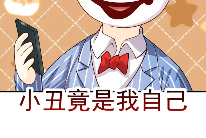 漫画《开局强吻裂口女》第101话 绿萝横扫小丑工厂第162张图