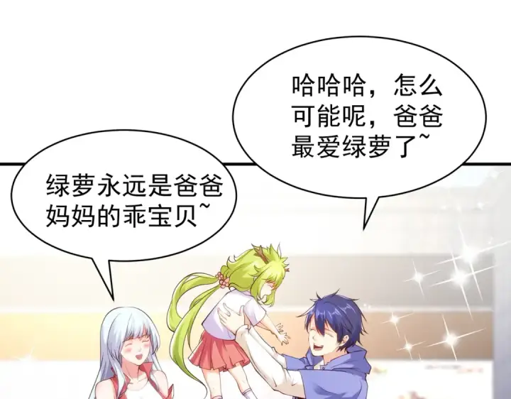 漫画《开局强吻裂口女》第101话 绿萝横扫小丑工厂第17张图