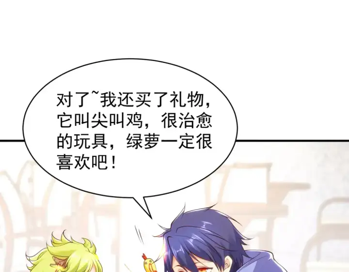 漫画《开局强吻裂口女》第101话 绿萝横扫小丑工厂第20张图