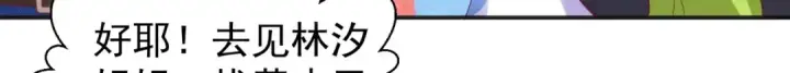 漫画《开局强吻裂口女》第101话 绿萝横扫小丑工厂第28张图