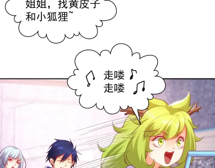 漫画《开局强吻裂口女》第101话 绿萝横扫小丑工厂第29张图