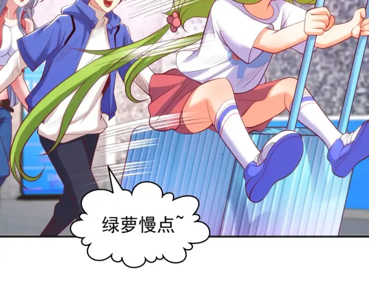 漫画《开局强吻裂口女》第101话 绿萝横扫小丑工厂第30张图