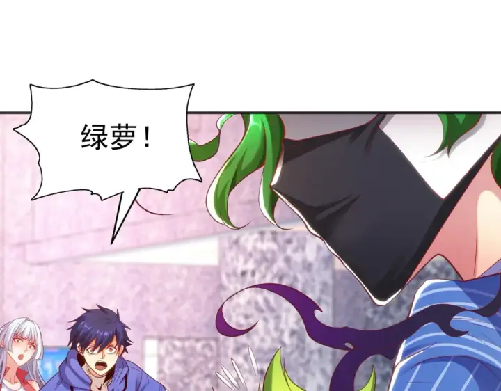 漫画《开局强吻裂口女》第101话 绿萝横扫小丑工厂第34张图