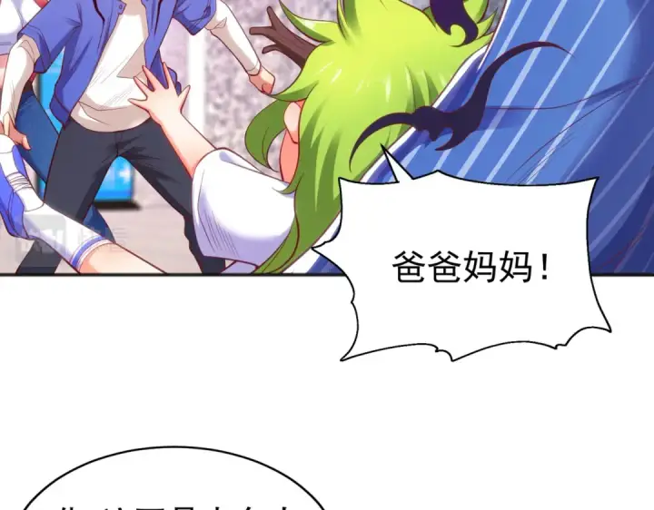 漫画《开局强吻裂口女》第101话 绿萝横扫小丑工厂第35张图