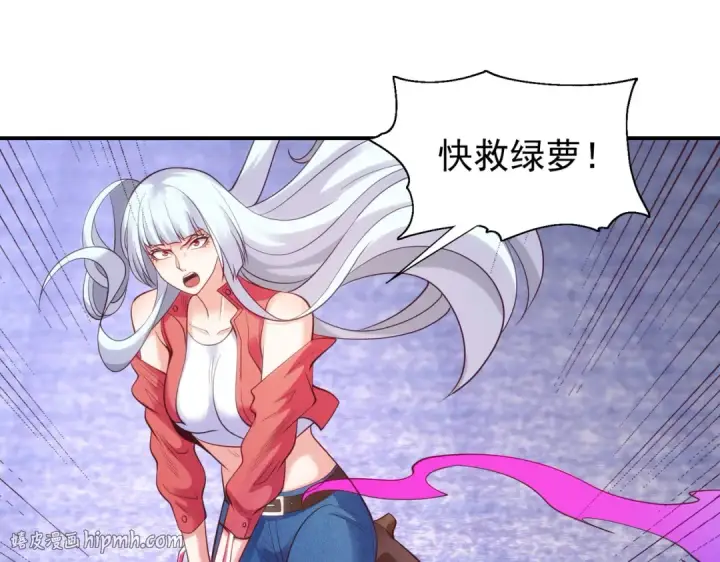 漫画《开局强吻裂口女》第101话 绿萝横扫小丑工厂第40张图