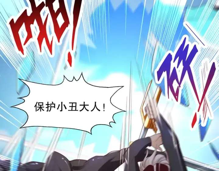 漫画《开局强吻裂口女》第101话 绿萝横扫小丑工厂第44张图